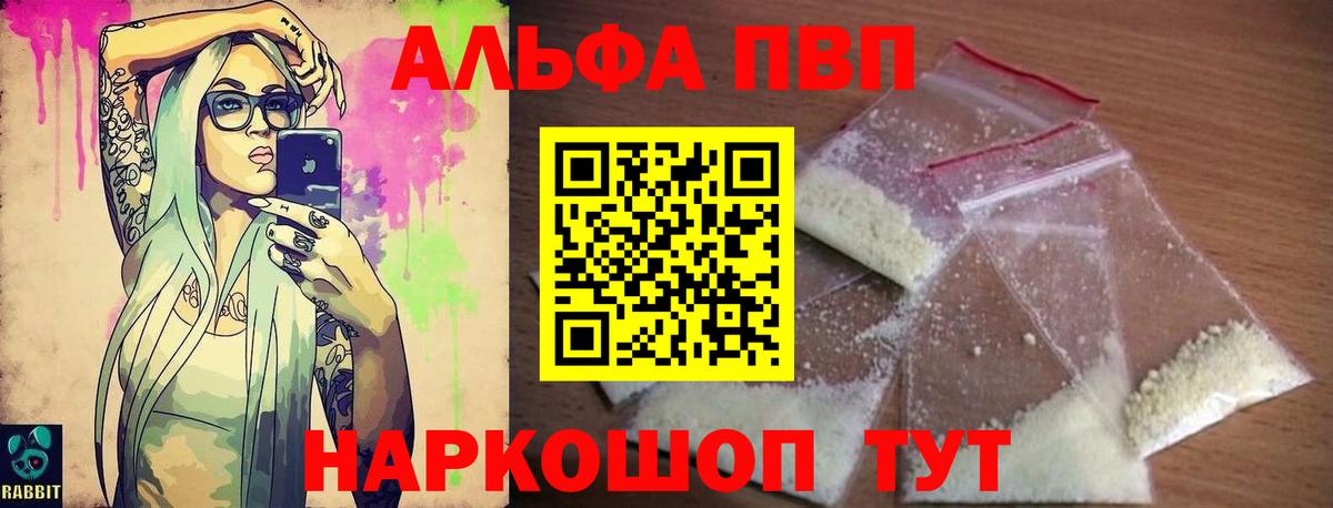 Alfa_PVP СК  Alfa_PVP Соль  Находка  Альфа ПВП  Вход с VPN  Альфа ПВП крисы CK 