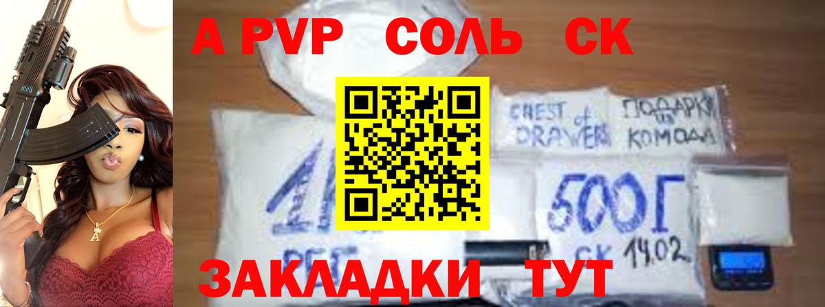 Alpha PVP мука Находка