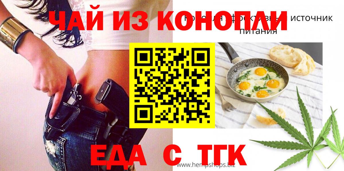 Печенье с ТГК конопля  Вход с VPN  Находка 