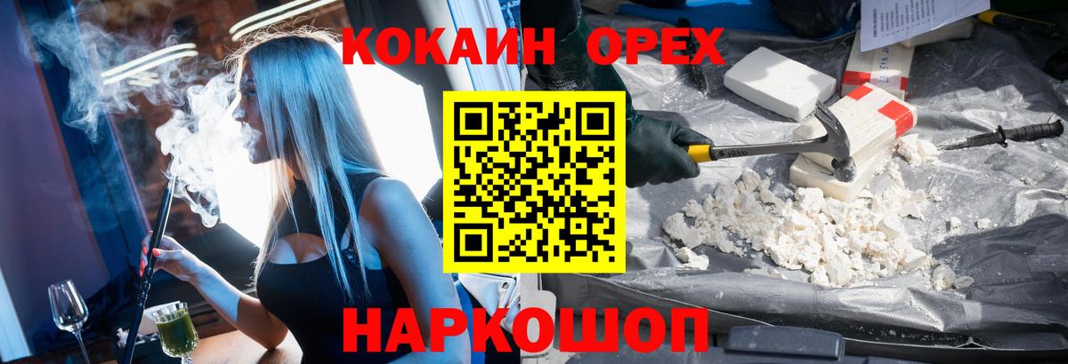 Находка  Cocaine 98%  Cocaine 99%  Кокаин  Вход с VPN 