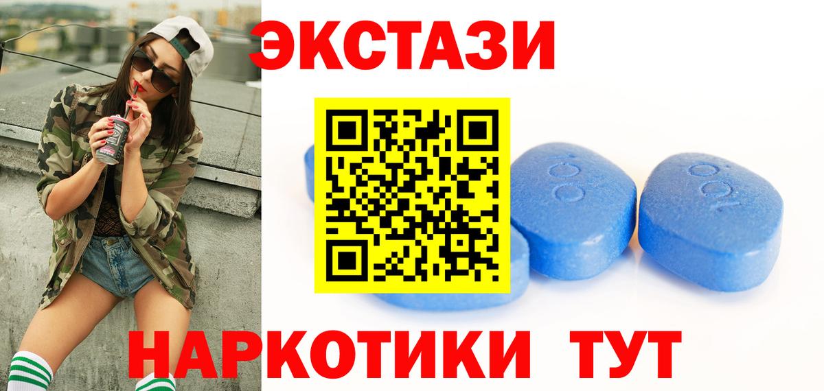 Экстази  Экстази Cube  Вход с VPN  Находка 