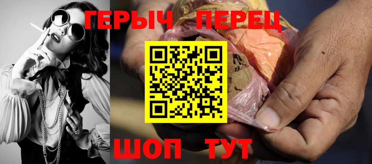 Героин хмурый  Вход с VPN  Находка 