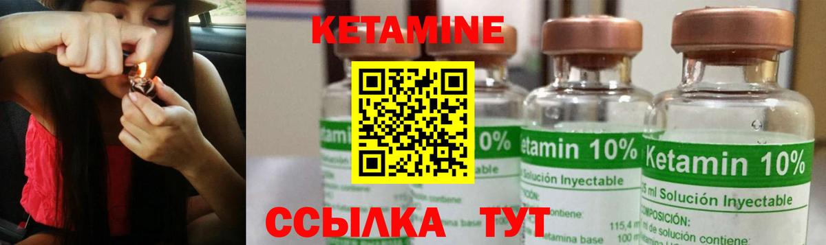 Находка  Кетамин VHQ  Вход с VPN 