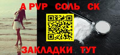 apvp Будённовск