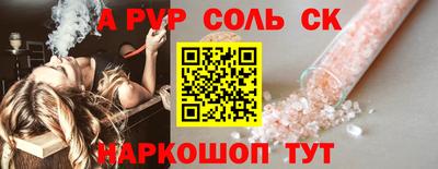 apvp Будённовск