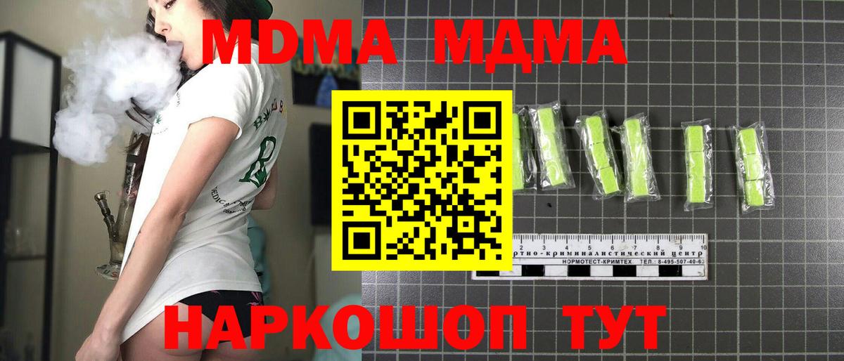 МДМА молли  МДМА  Находка  МДМА VHQ  Вход с VPN 