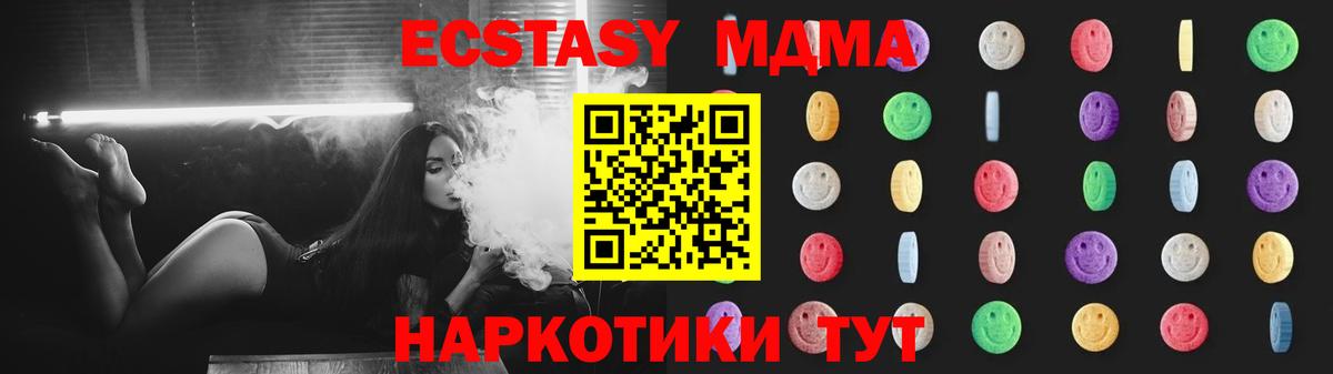 MDMA кристаллы Находка