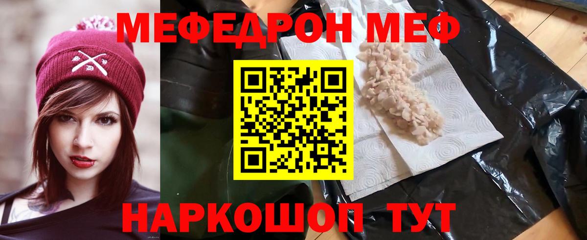МЕФ мука Находка