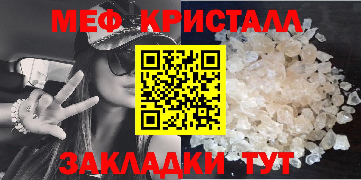 МЯУ-МЯУ  Меф мяу мяу  Мефедрон 4 MMC  Вход с VPN  Находка 