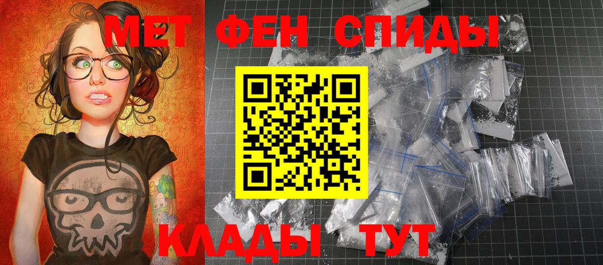 Находка  Первитин кристалл  Первитин кристалл  МЕТАМФЕТАМИН  Вход с VPN 