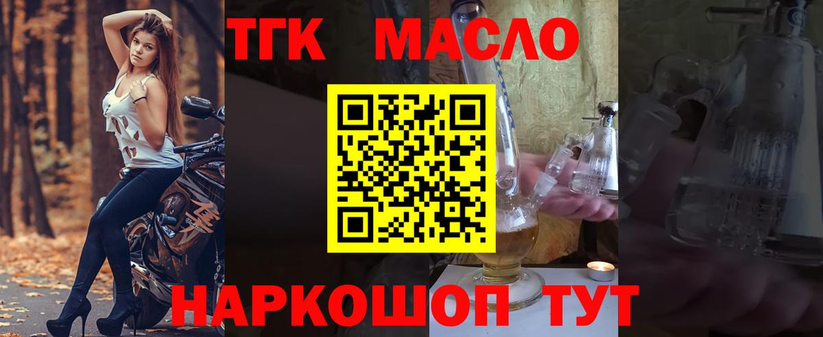 наркота  ТГК вейп  ТГК концентрат  Вход с VPN  Находка 