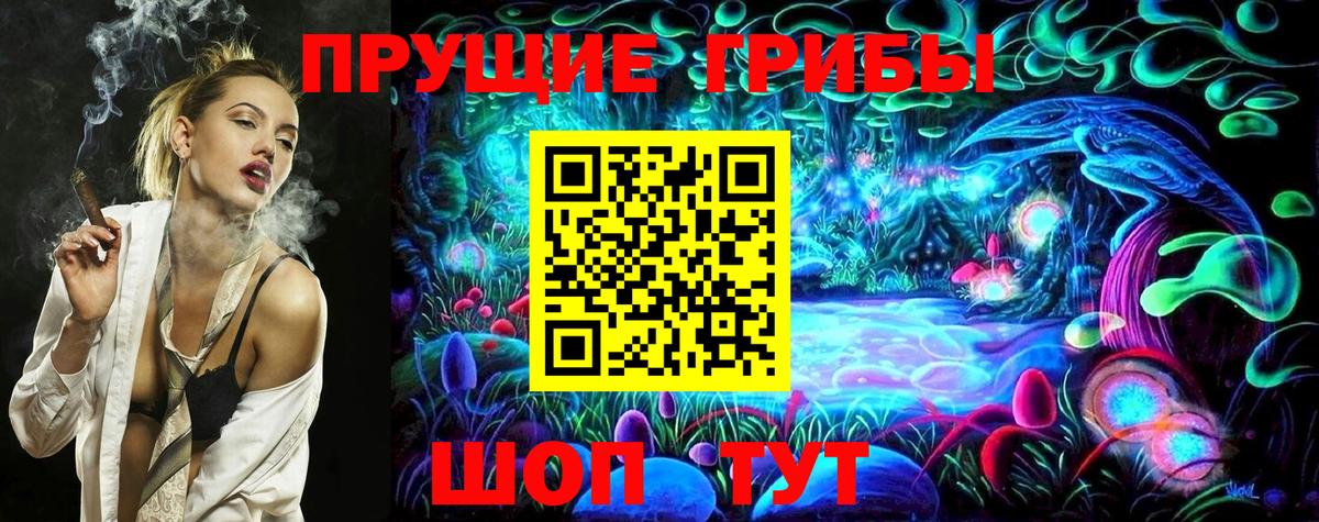 Находка  Галлюциногенные грибы MAGIC MUSHROOMS  Вход с VPN 